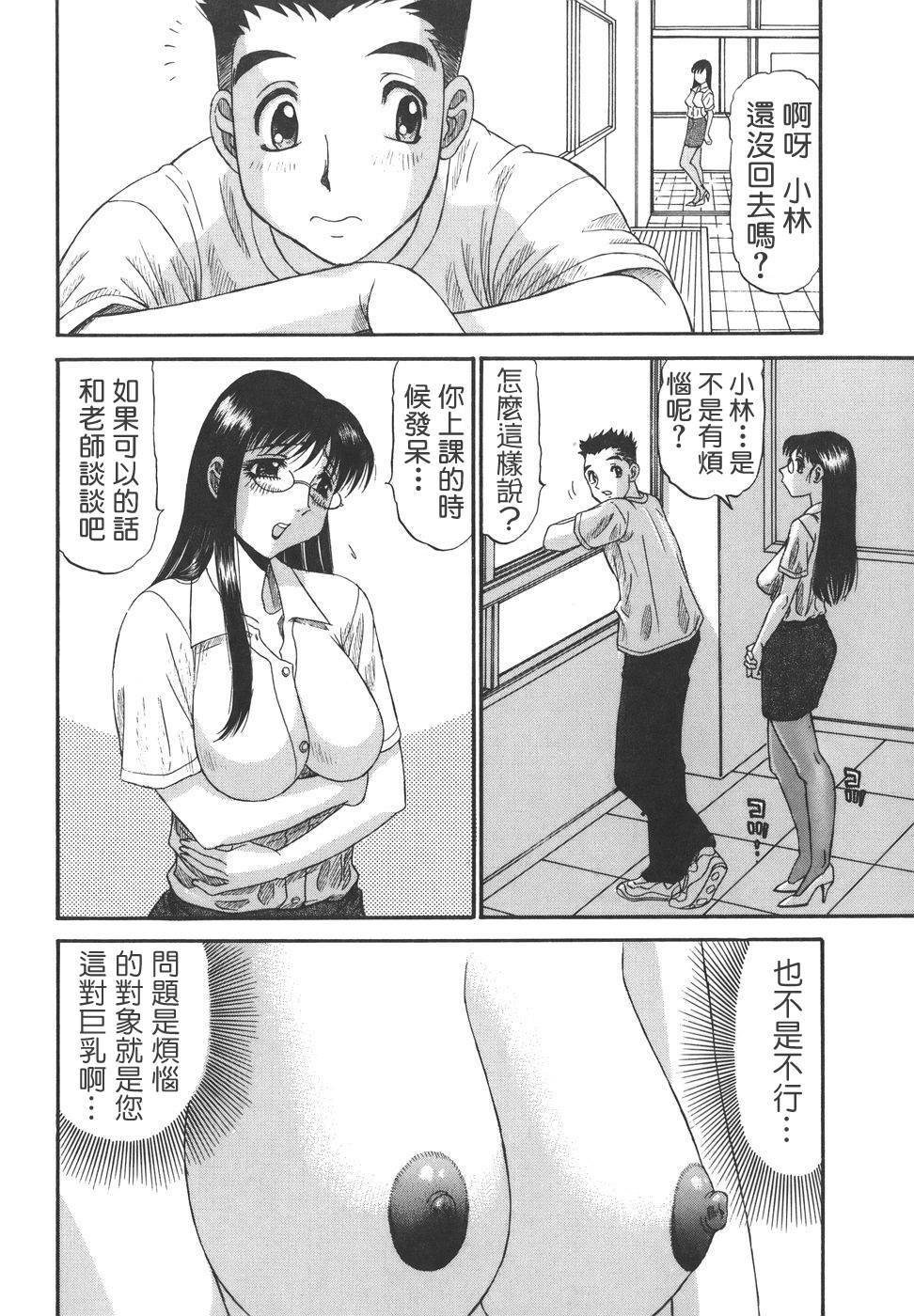 Comic CN Vol. 1 page 86 full