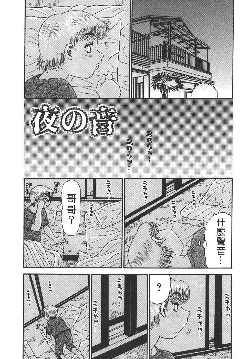 Comic CN Vol. 1 page 99 full