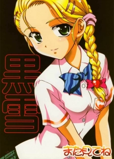 (C68) [Kuroyuki (Kakyouin Chiroru)] Milk Hunters 4 (Futari wa Precure) [Italian] - page 28