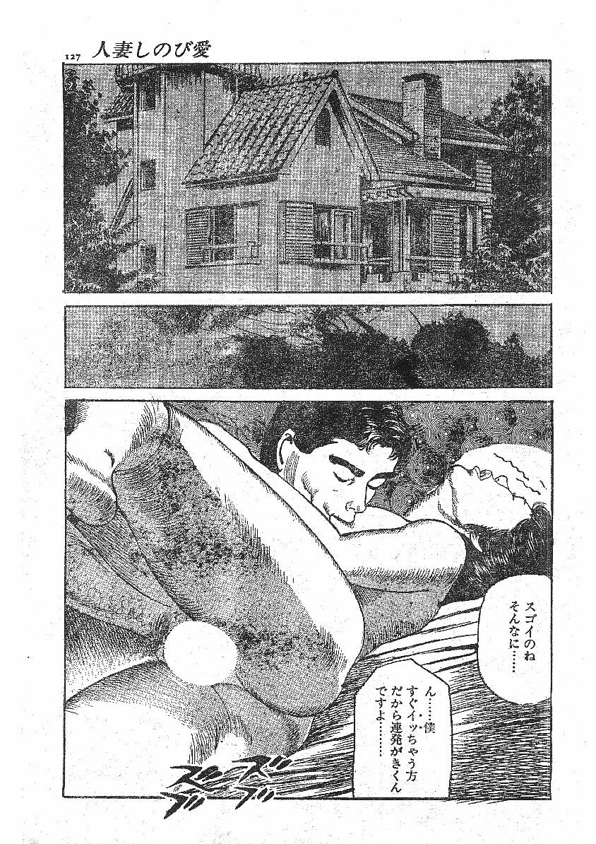 [Fujii tooru] Furin erosu gekigashuu page 113 full
