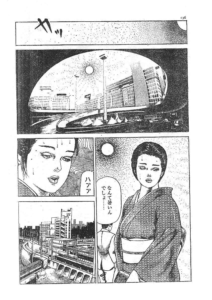 [Fujii tooru] Furin erosu gekigashuu page 120 full