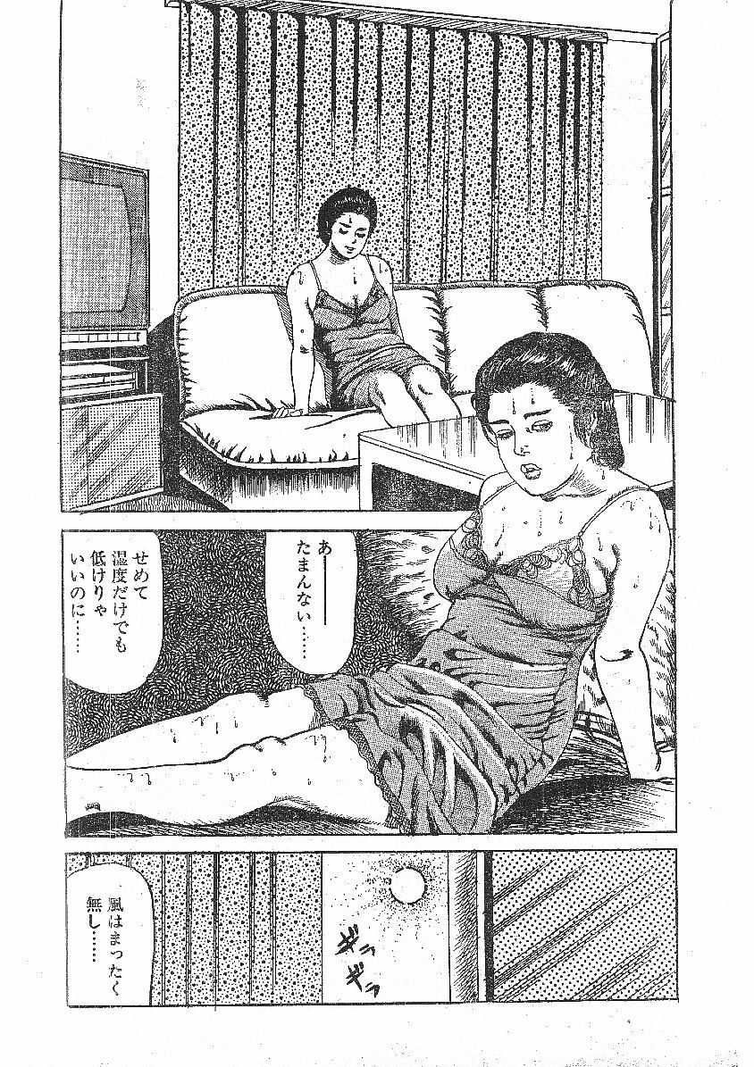 [Fujii tooru] Furin erosu gekigashuu page 124 full