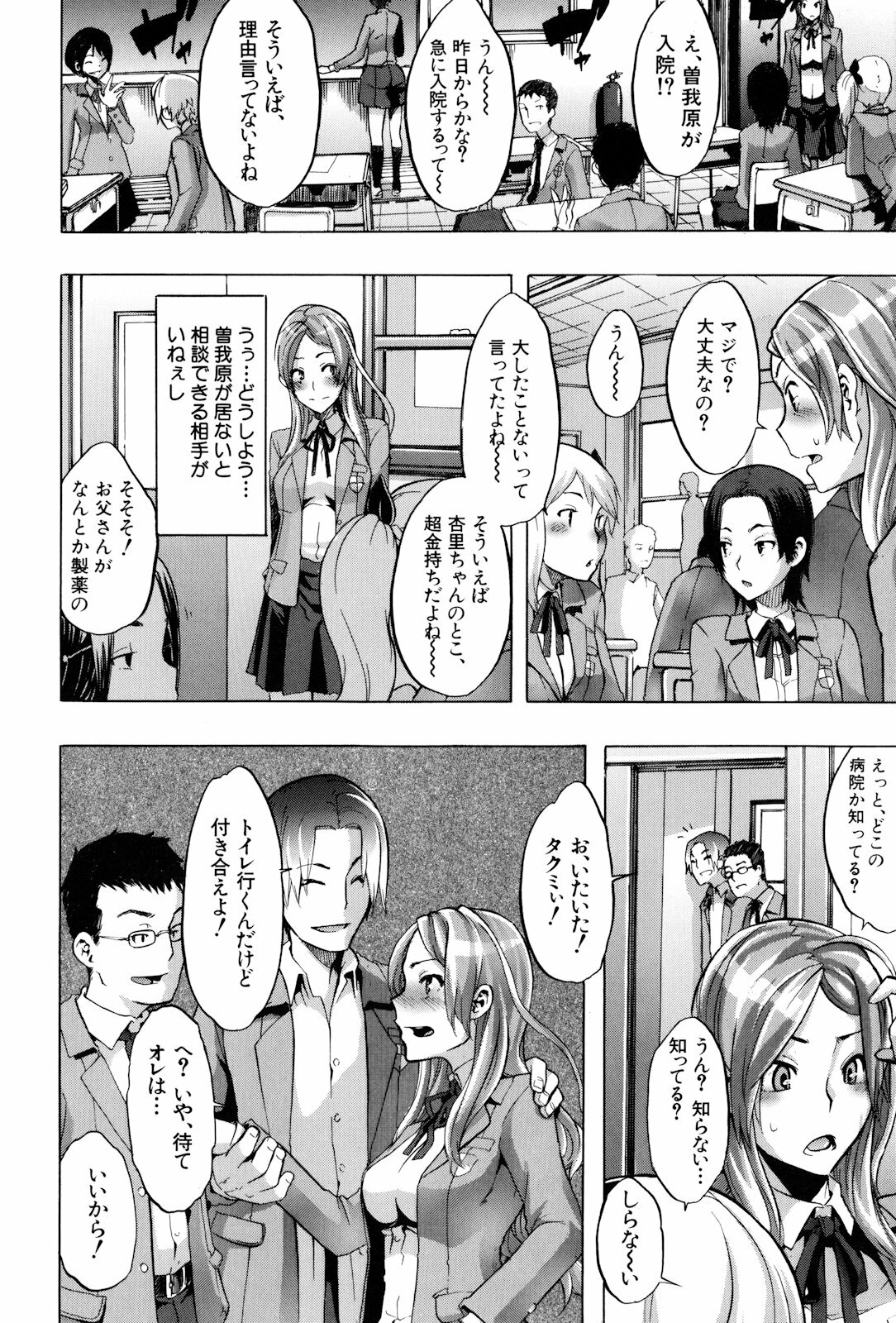 [ShindoL] TSF Monogatari page 108 full
