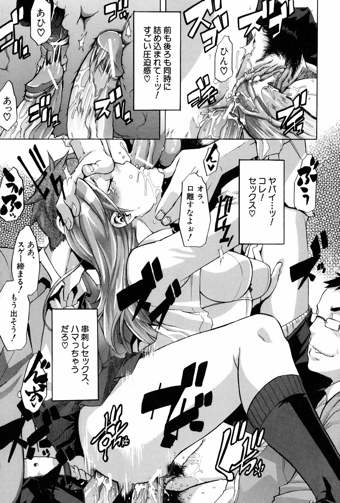 [ShindoL] TSF Monogatari page 117 full