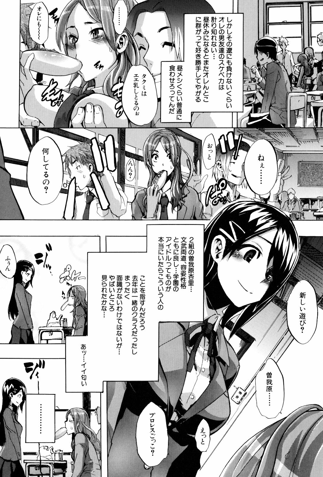 [ShindoL] TSF Monogatari page 12 full