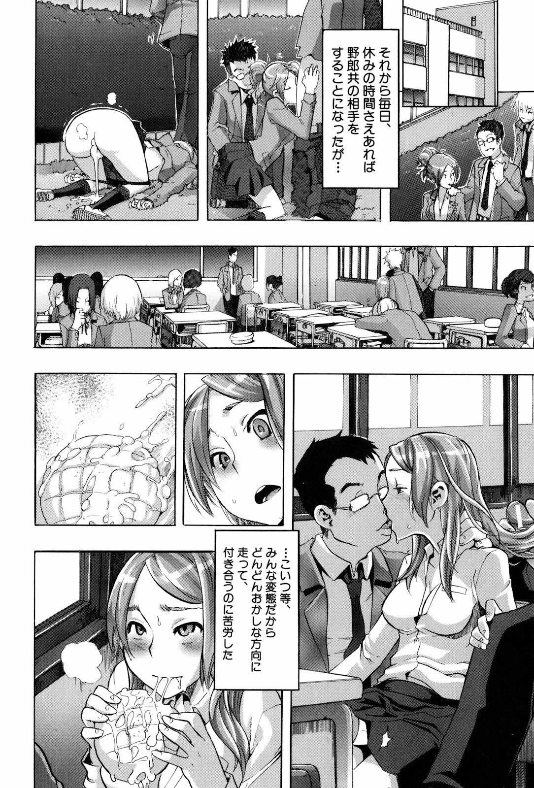 [ShindoL] TSF Monogatari page 120 full