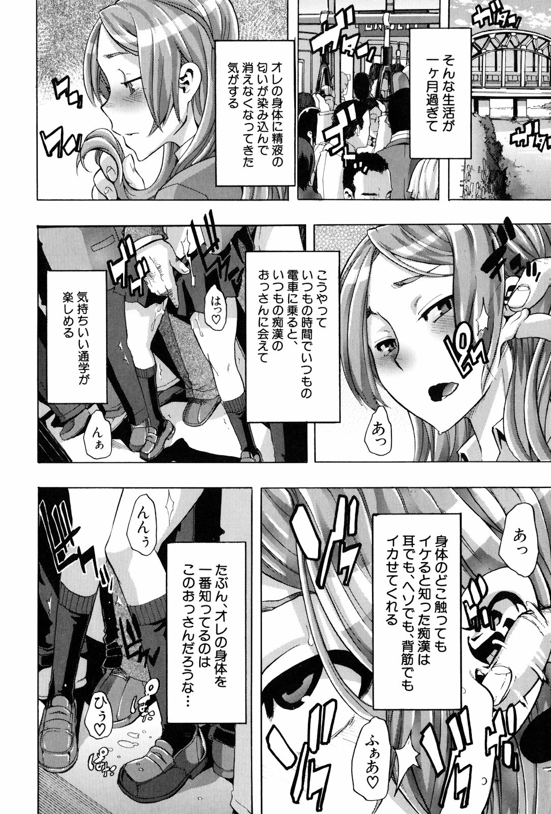 [ShindoL] TSF Monogatari page 122 full