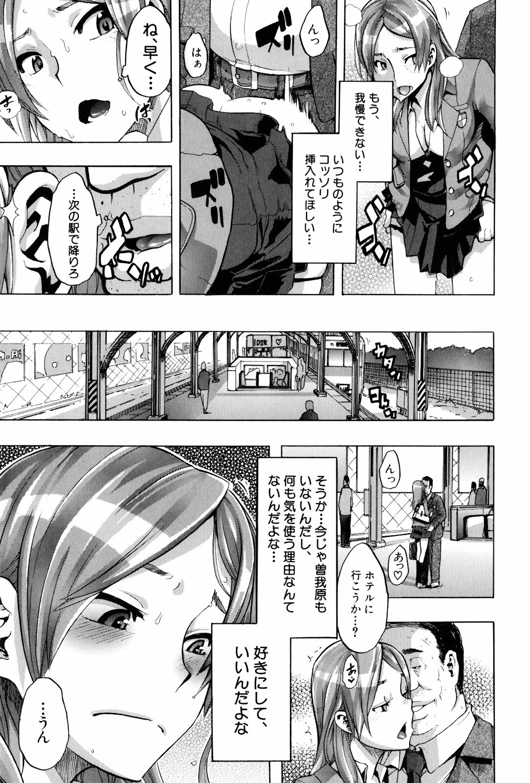 [ShindoL] TSF Monogatari page 123 full