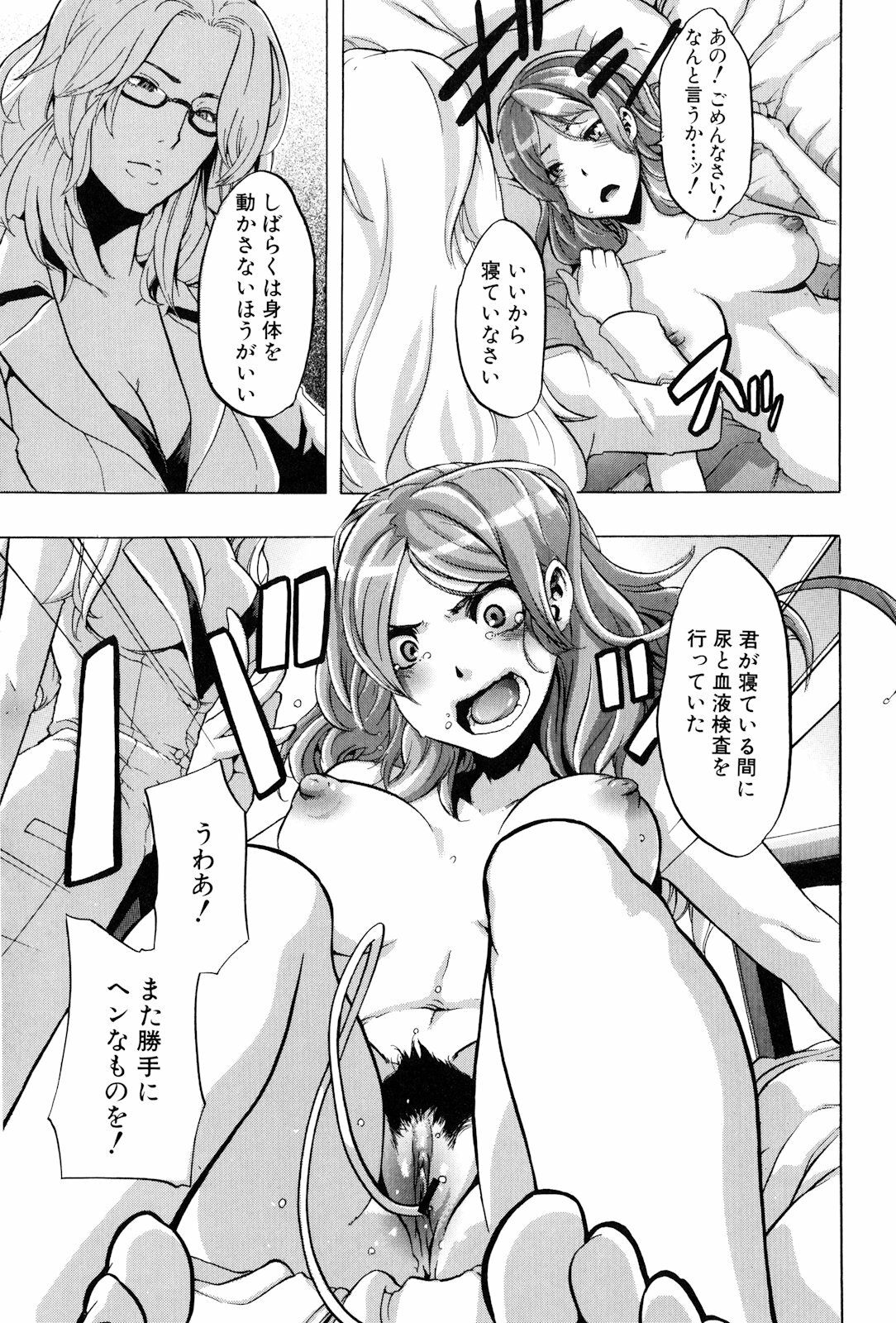 [ShindoL] TSF Monogatari page 149 full