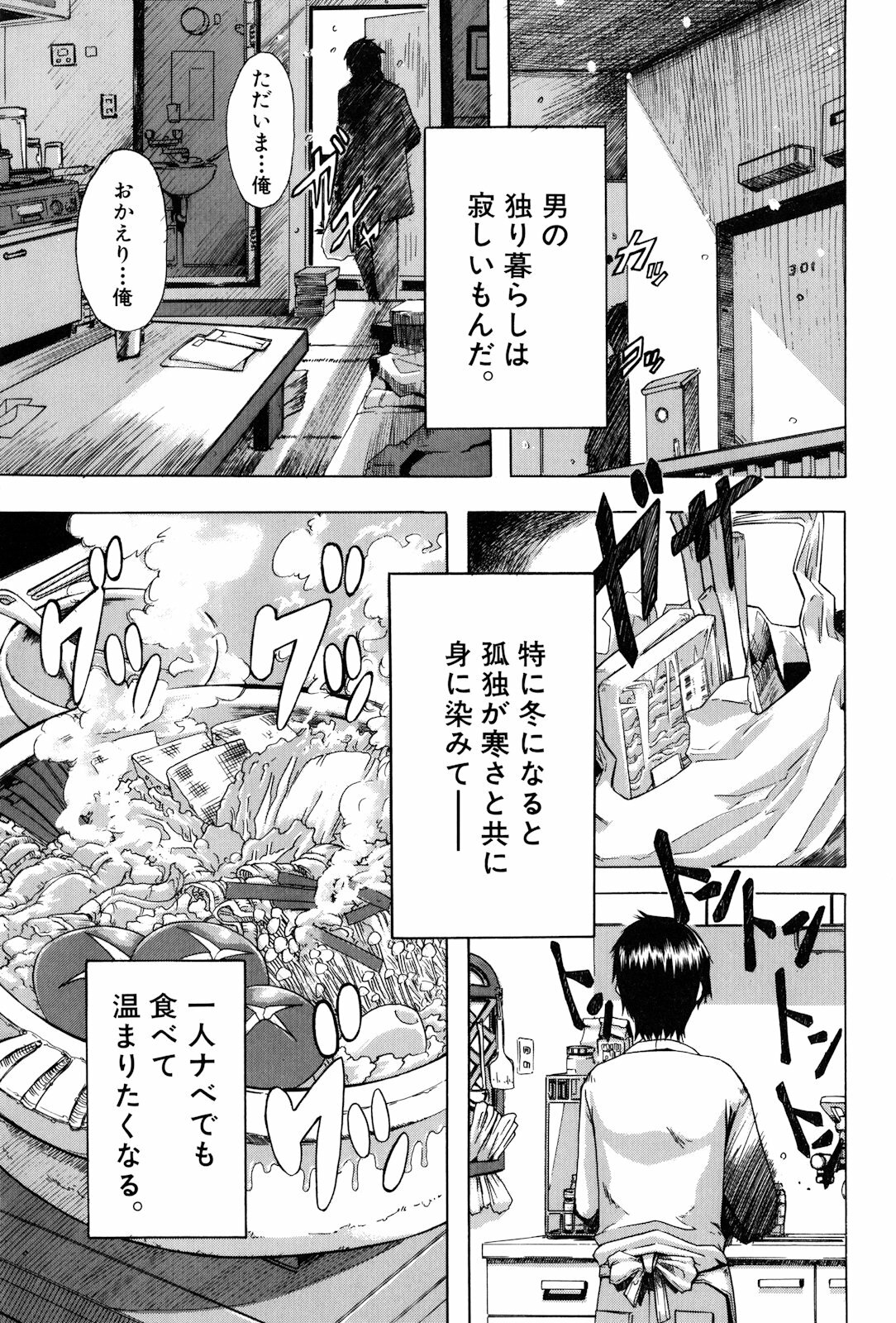 [ShindoL] TSF Monogatari page 151 full