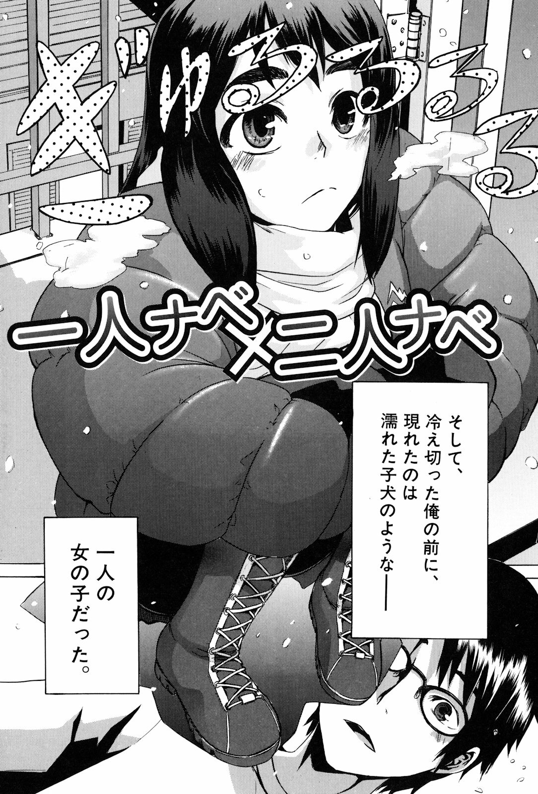[ShindoL] TSF Monogatari page 153 full
