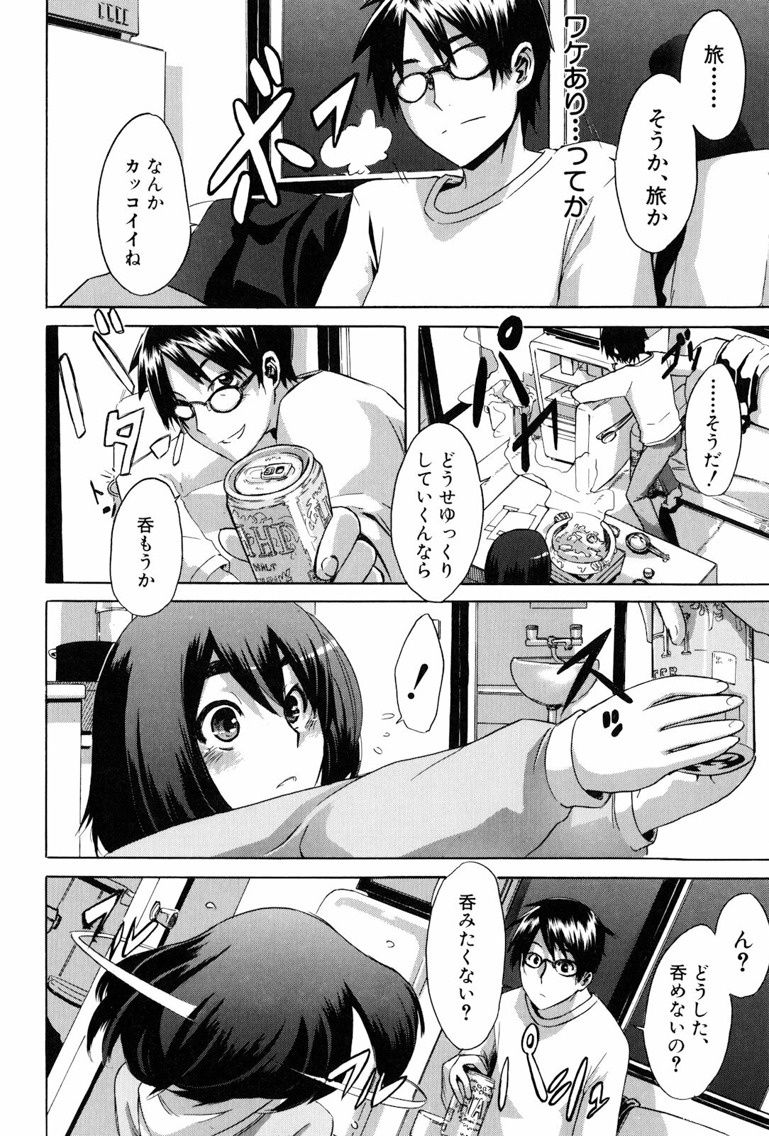 [ShindoL] TSF Monogatari page 156 full