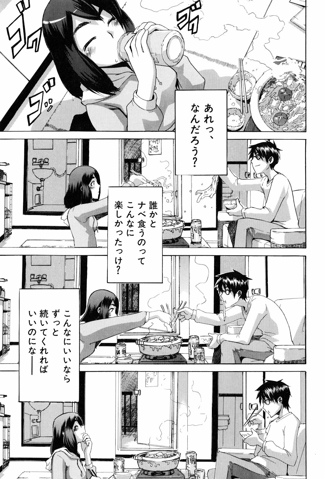 [ShindoL] TSF Monogatari page 157 full