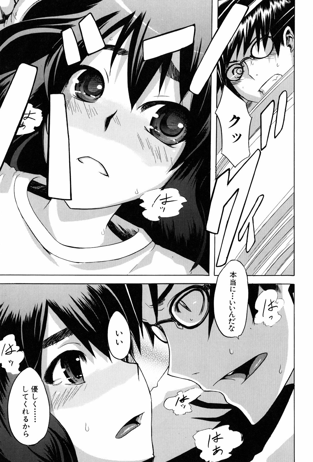 [ShindoL] TSF Monogatari page 161 full