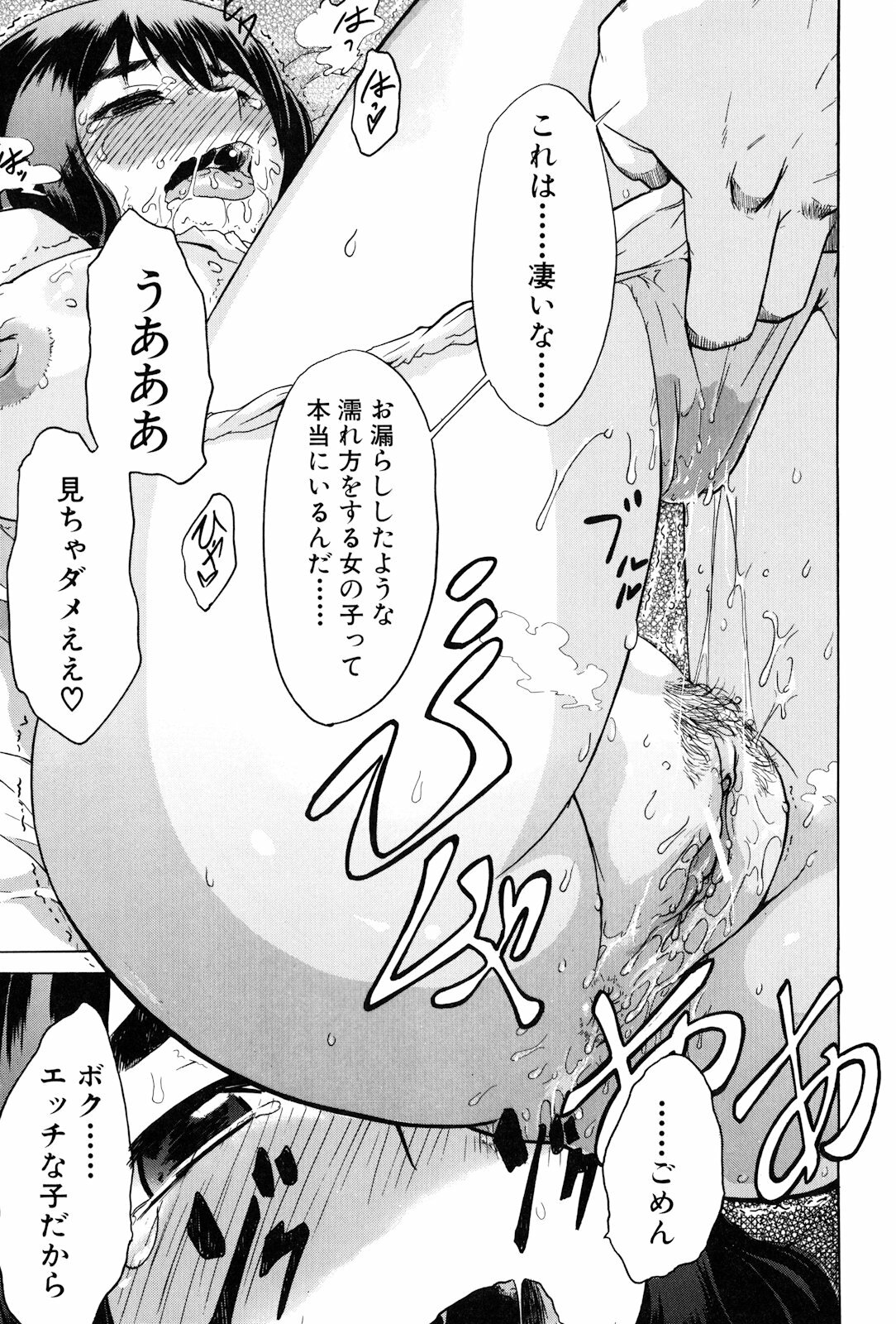 [ShindoL] TSF Monogatari page 165 full