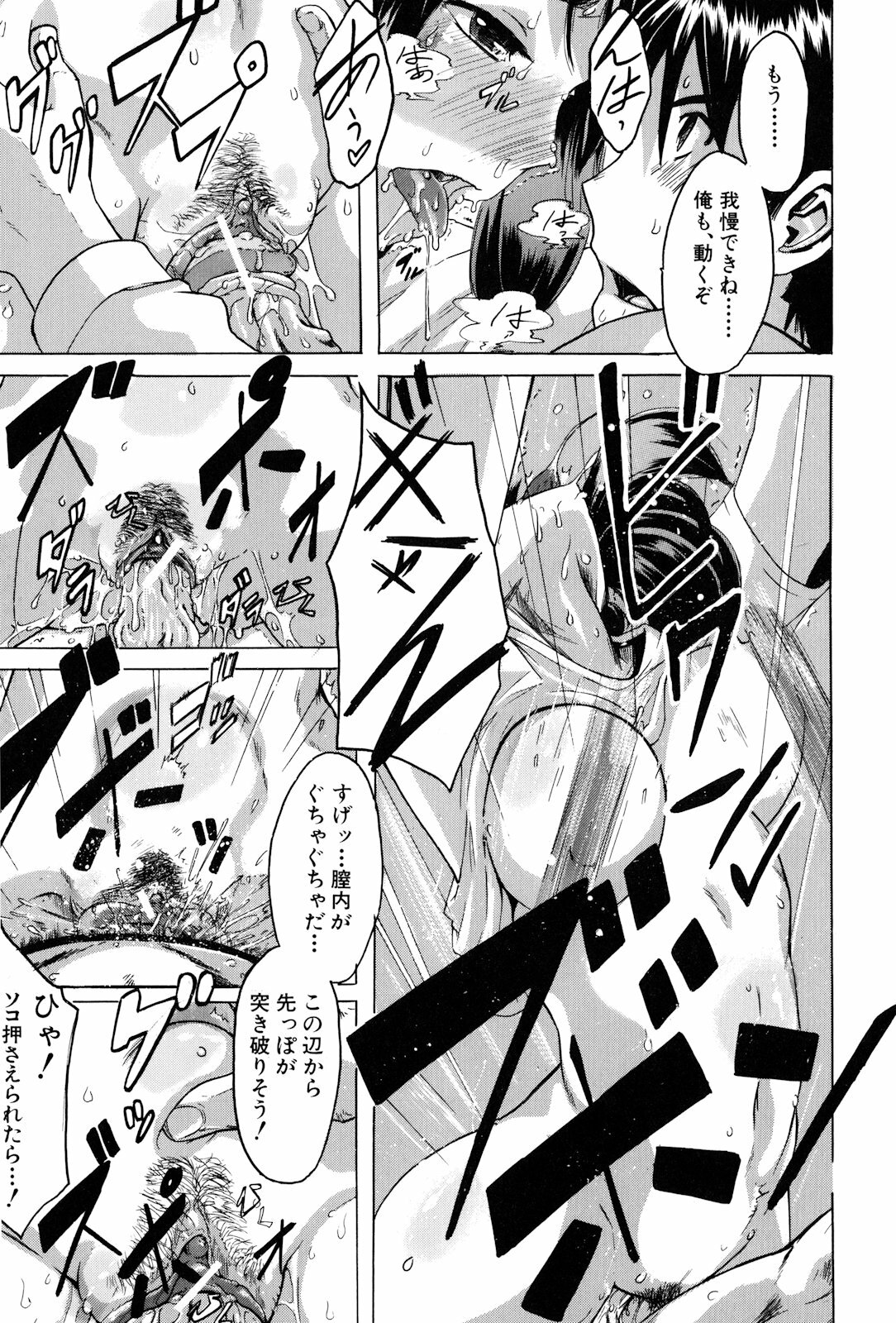 [ShindoL] TSF Monogatari page 173 full