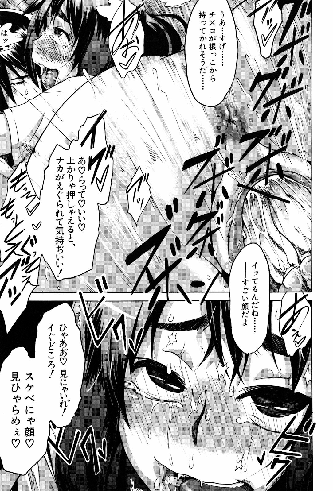 [ShindoL] TSF Monogatari page 175 full