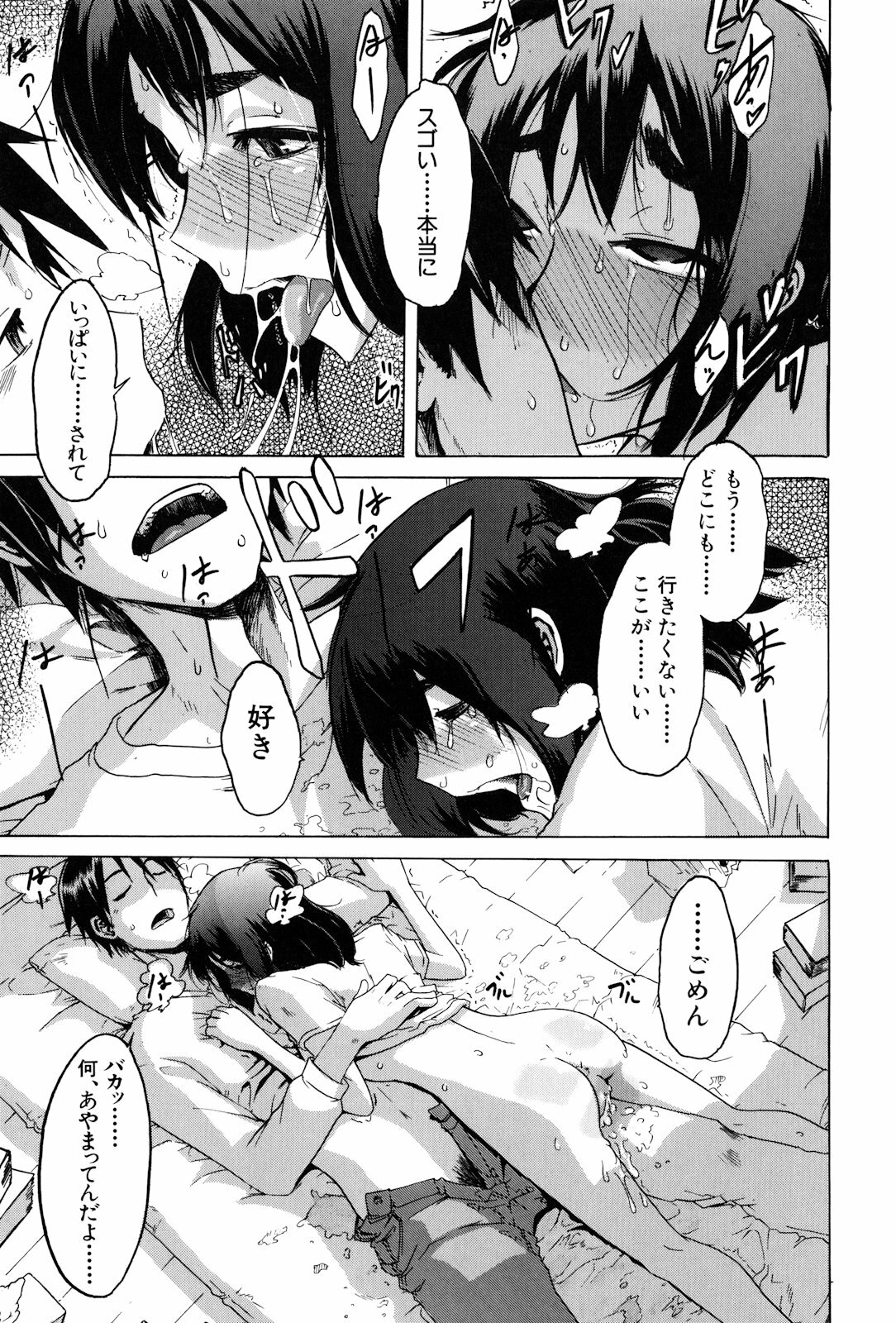 [ShindoL] TSF Monogatari page 179 full