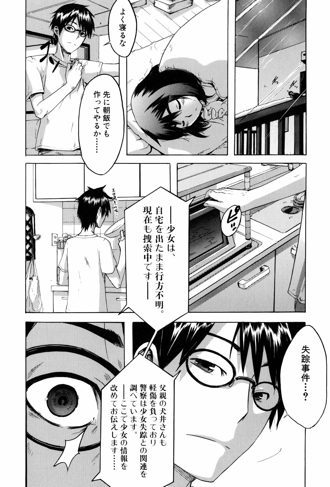[ShindoL] TSF Monogatari page 180 full
