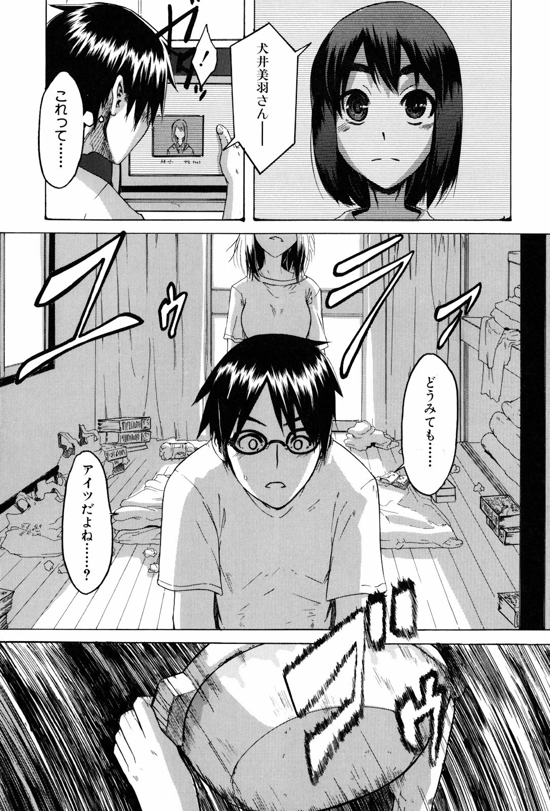 [ShindoL] TSF Monogatari page 181 full