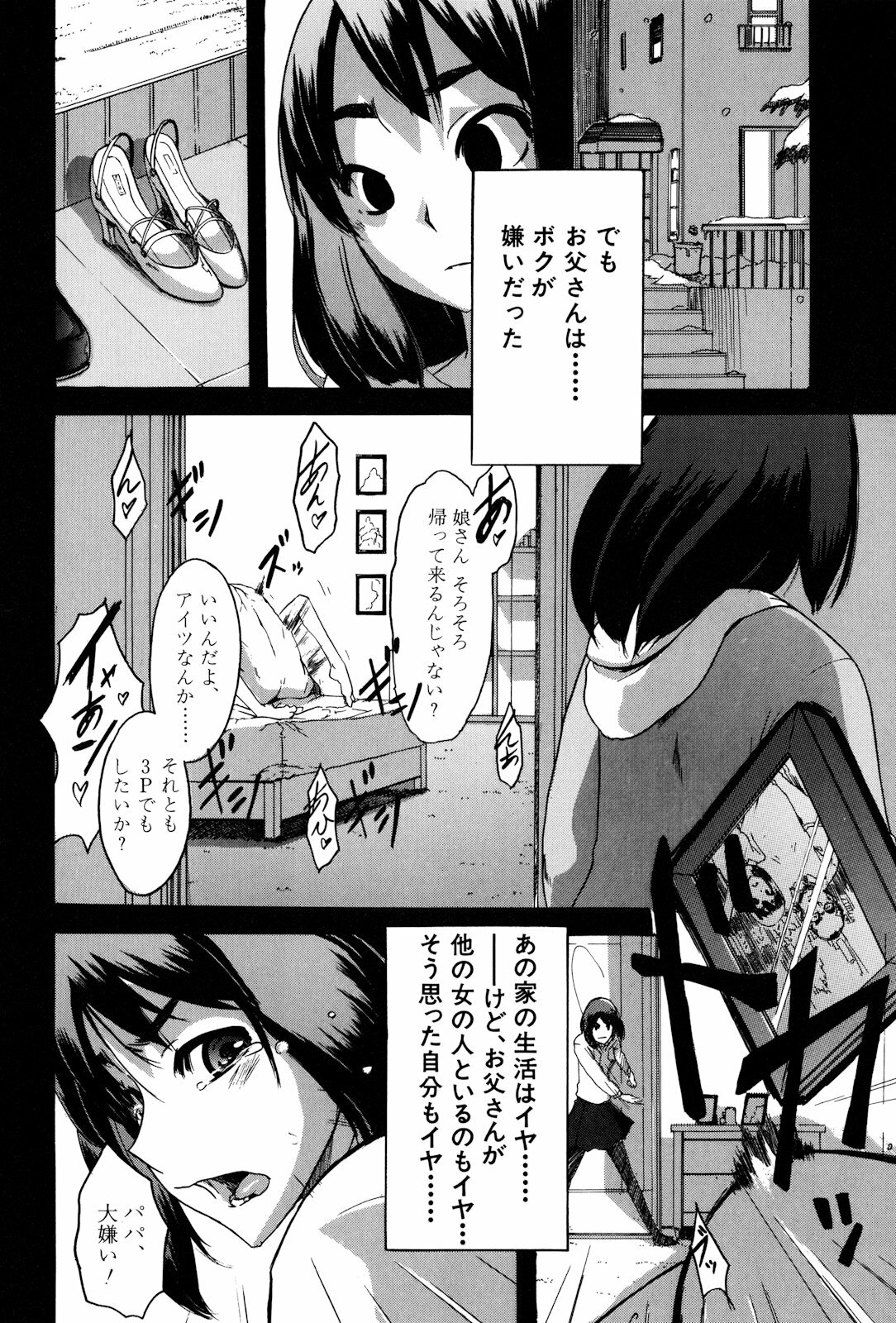 [ShindoL] TSF Monogatari page 184 full