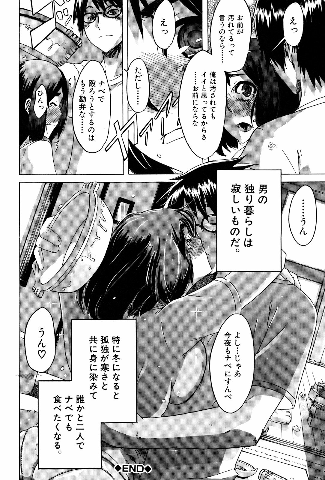 [ShindoL] TSF Monogatari page 186 full
