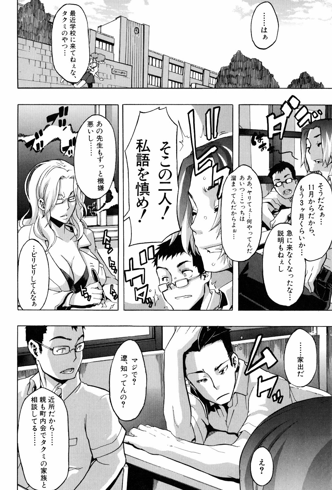 [ShindoL] TSF Monogatari page 192 full