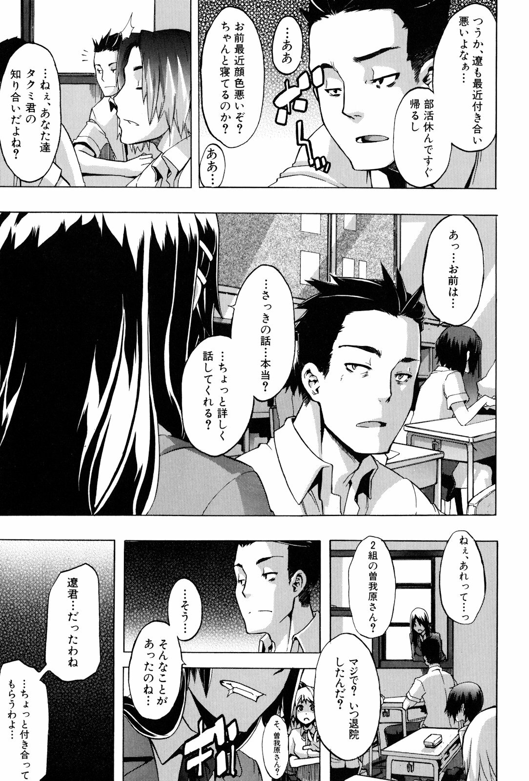 [ShindoL] TSF Monogatari page 193 full