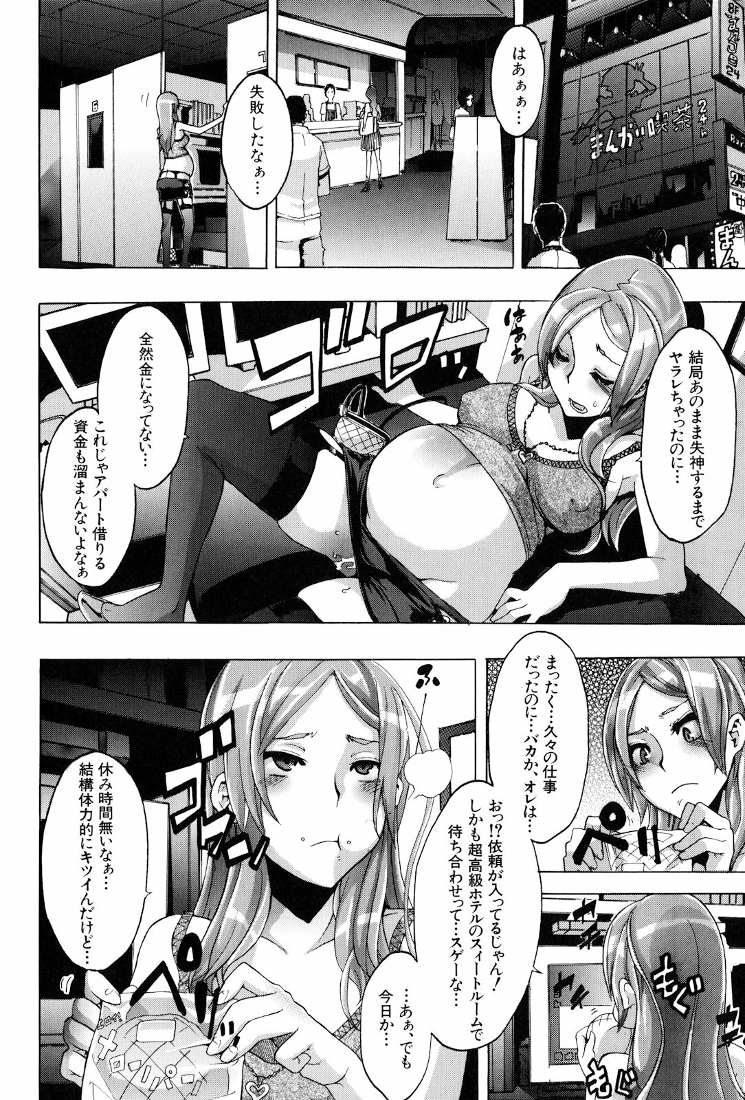 [ShindoL] TSF Monogatari page 202 full