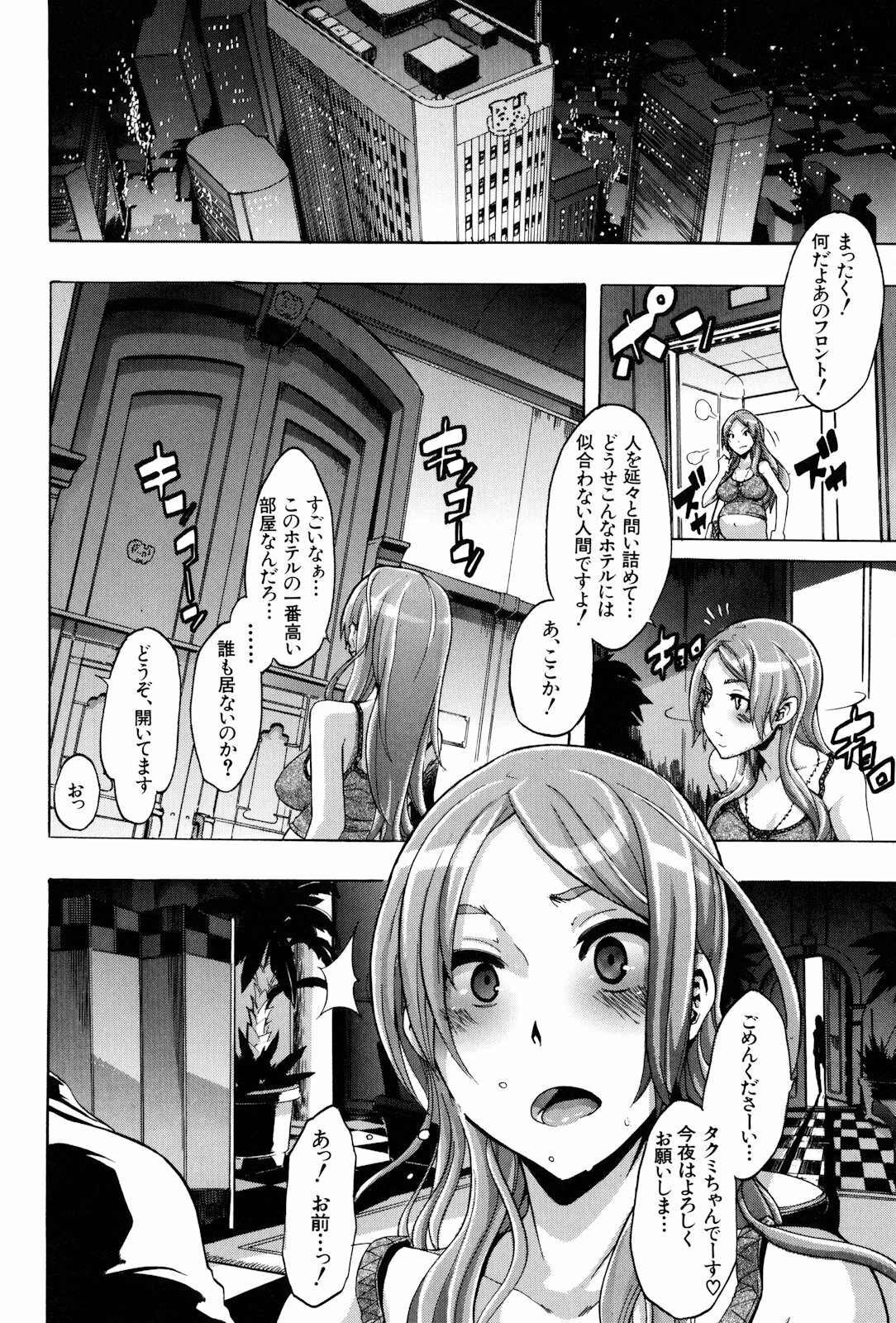 [ShindoL] TSF Monogatari page 204 full