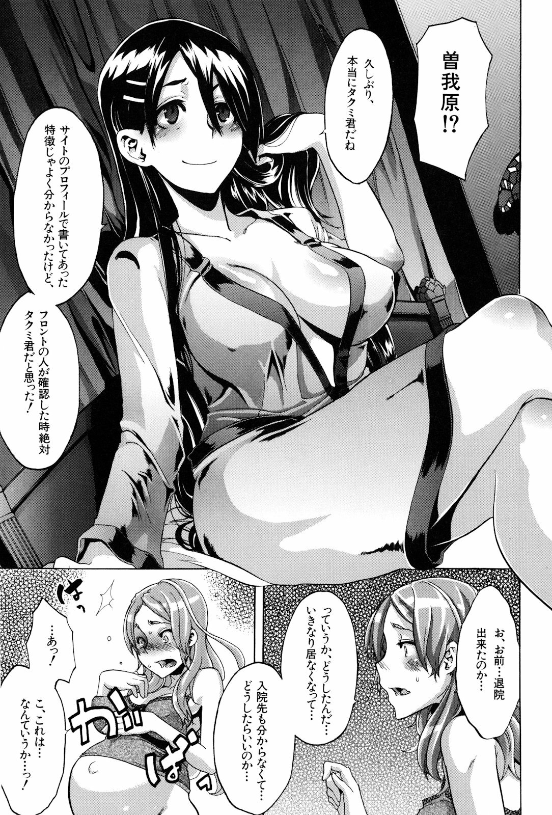 [ShindoL] TSF Monogatari page 205 full