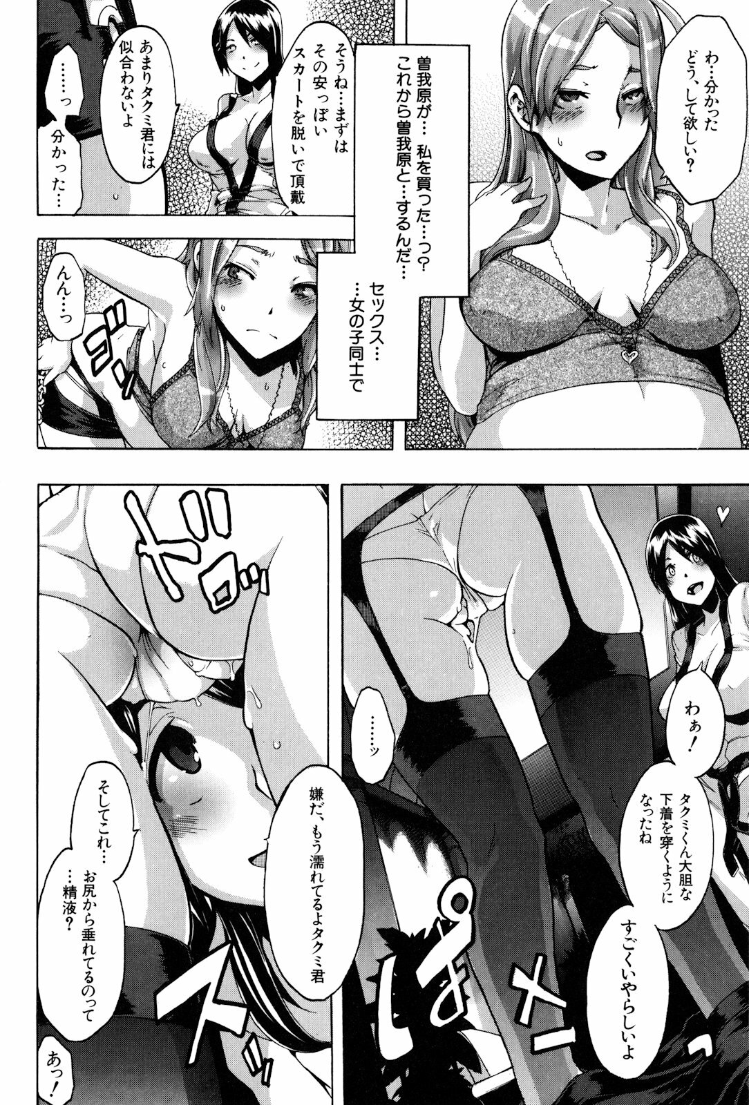 [ShindoL] TSF Monogatari page 208 full