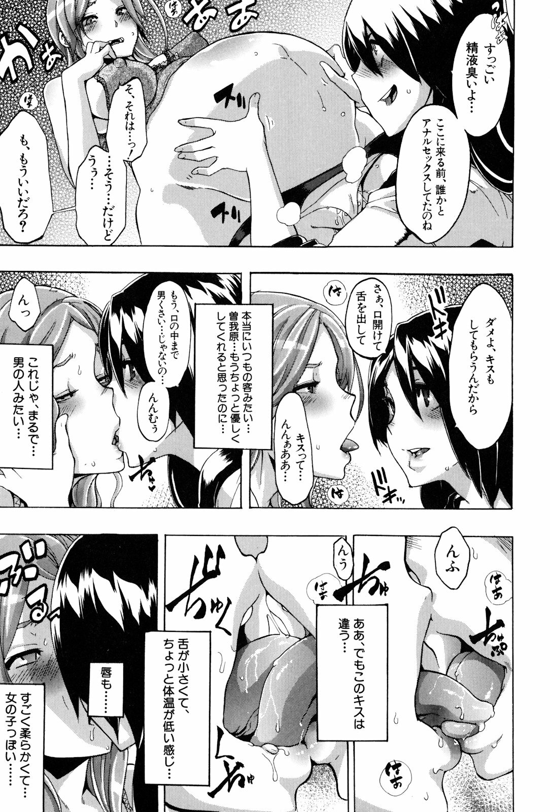 [ShindoL] TSF Monogatari page 209 full