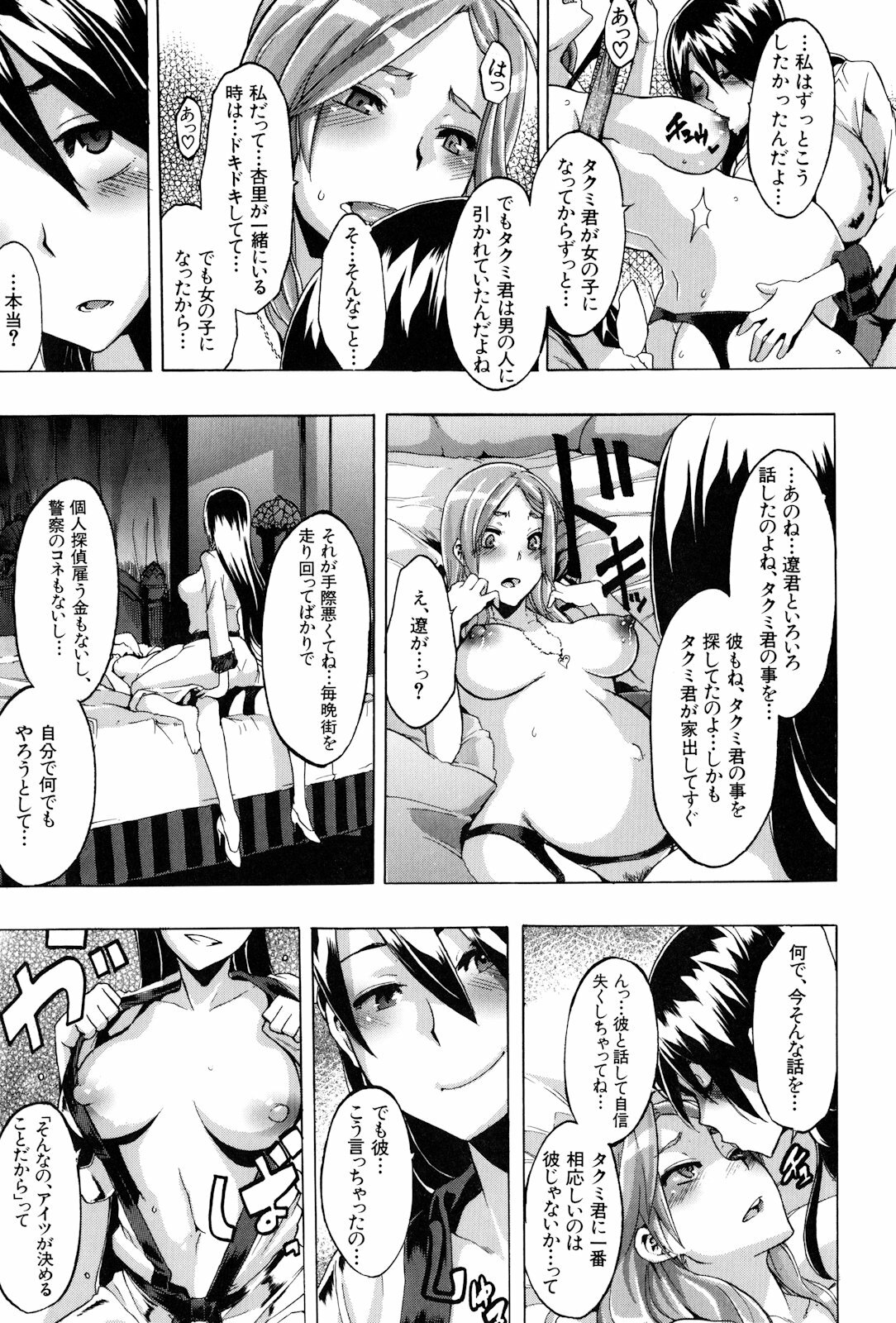 [ShindoL] TSF Monogatari page 211 full