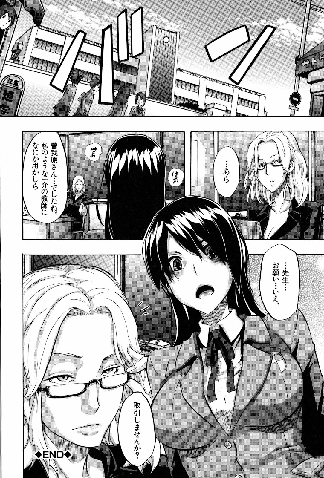 [ShindoL] TSF Monogatari page 96 full