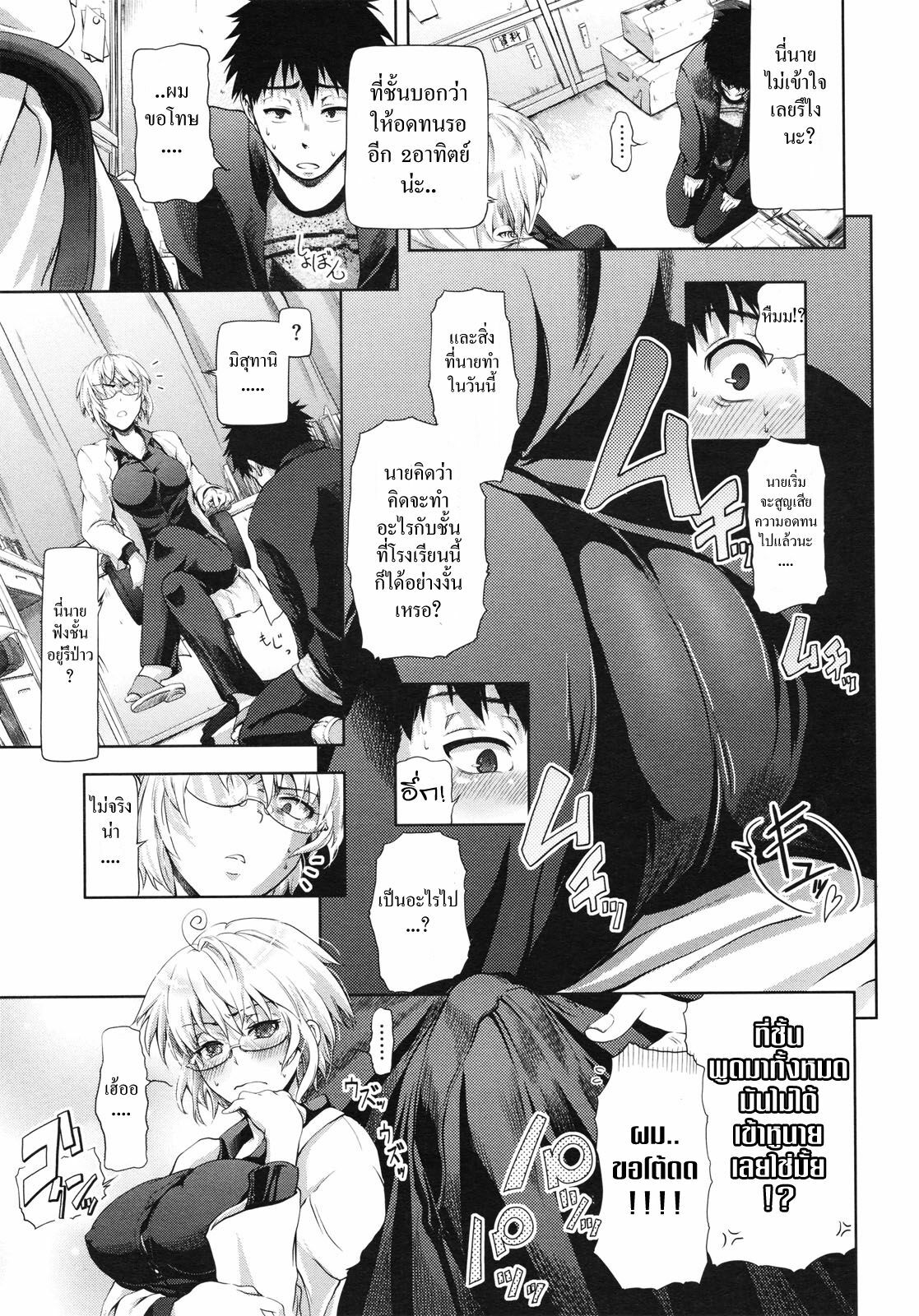 [Kurokoshi You] Challenge Week (COMIC Megastore 2010-07) [Thai ภาษาไทย] =Catarock= page 11 full