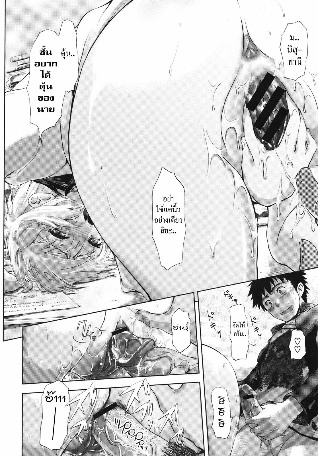 [Kurokoshi You] Challenge Week (COMIC Megastore 2010-07) [Thai ภาษาไทย] =Catarock= page 16 full