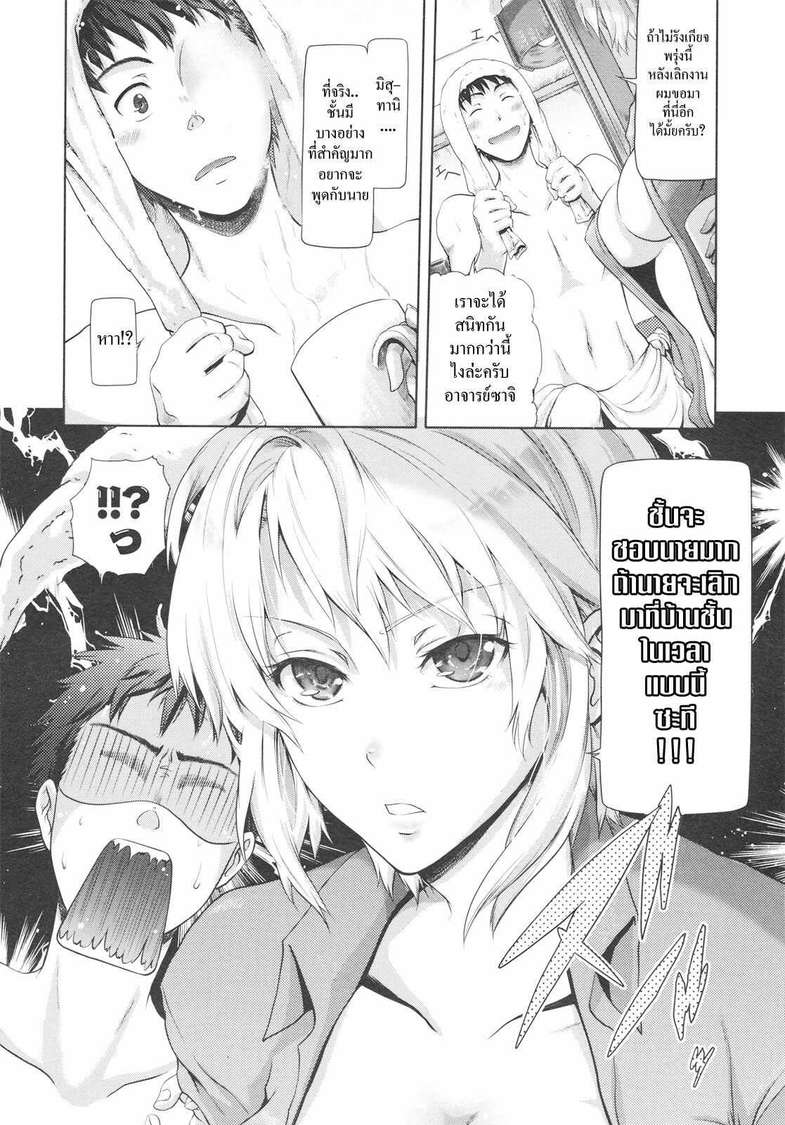 [Kurokoshi You] Challenge Week (COMIC Megastore 2010-07) [Thai ภาษาไทย] =Catarock= page 2 full