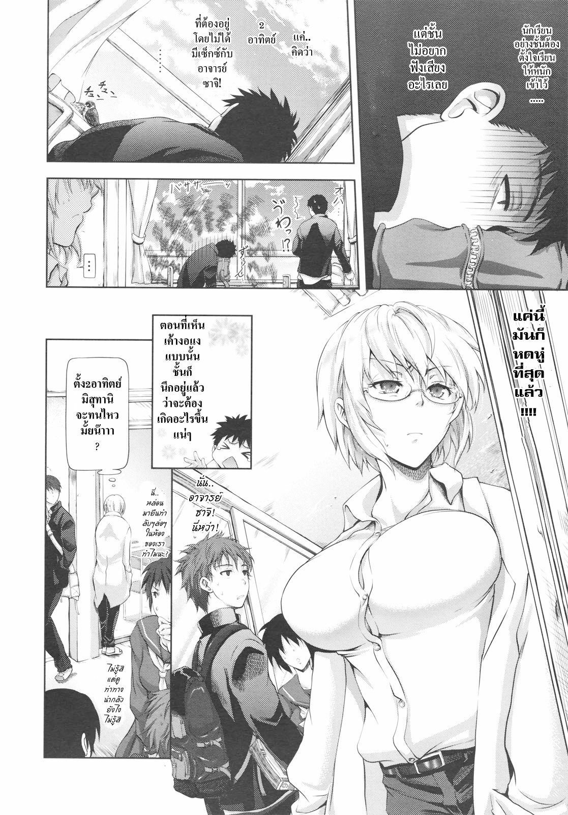 [Kurokoshi You] Challenge Week (COMIC Megastore 2010-07) [Thai ภาษาไทย] =Catarock= page 4 full