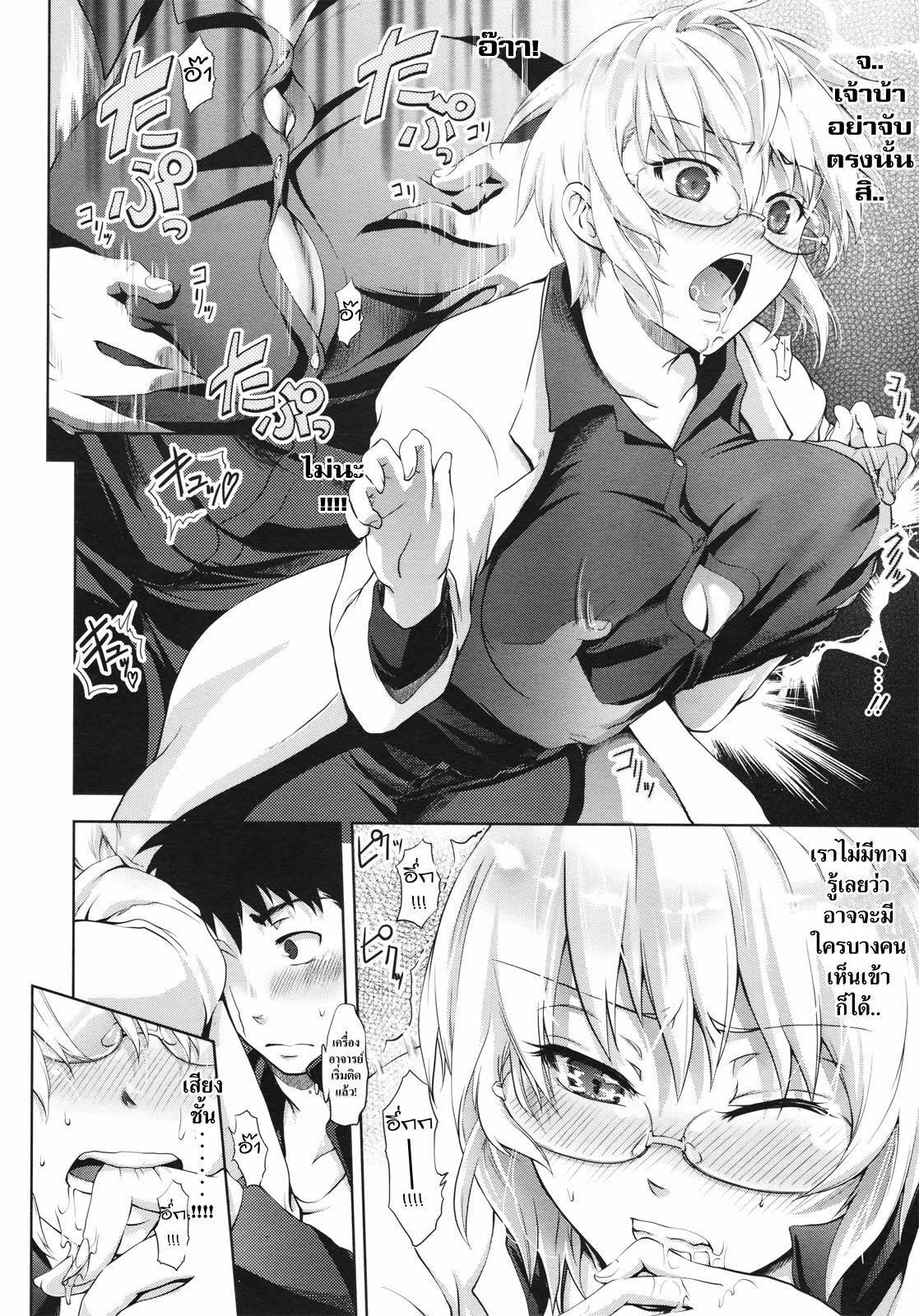 [Kurokoshi You] Challenge Week (COMIC Megastore 2010-07) [Thai ภาษาไทย] =Catarock= page 8 full