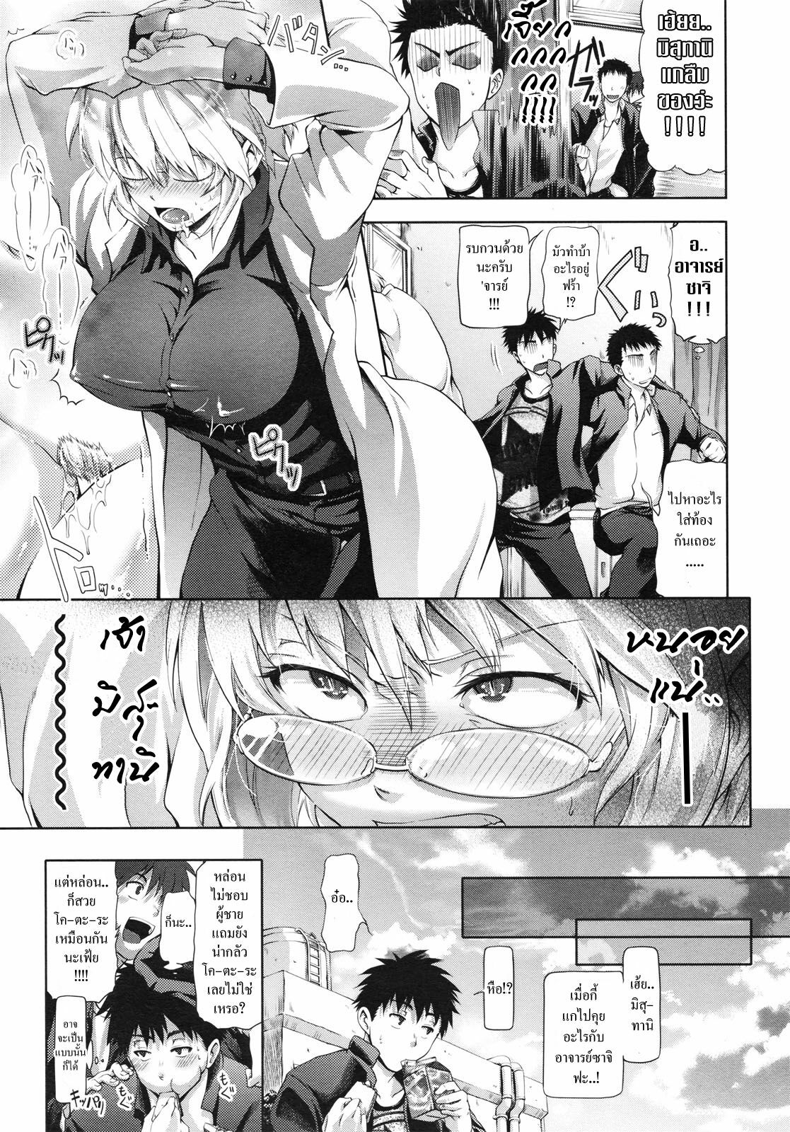 [Kurokoshi You] Challenge Week (COMIC Megastore 2010-07) [Thai ภาษาไทย] =Catarock= page 9 full