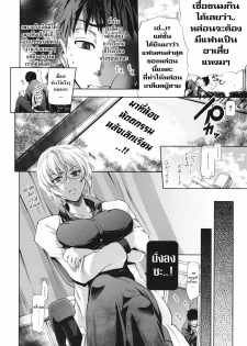 [Kurokoshi You] Challenge Week (COMIC Megastore 2010-07) [Thai ภาษาไทย] =Catarock= - page 10