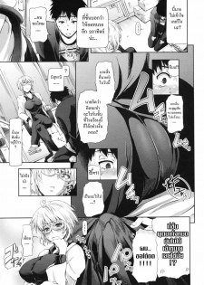 [Kurokoshi You] Challenge Week (COMIC Megastore 2010-07) [Thai ภาษาไทย] =Catarock= - page 11