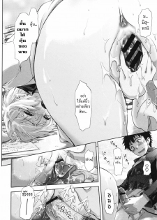 [Kurokoshi You] Challenge Week (COMIC Megastore 2010-07) [Thai ภาษาไทย] =Catarock= - page 16