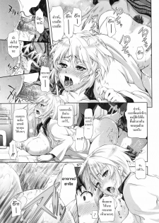 [Kurokoshi You] Challenge Week (COMIC Megastore 2010-07) [Thai ภาษาไทย] =Catarock= - page 17