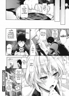 [Kurokoshi You] Challenge Week (COMIC Megastore 2010-07) [Thai ภาษาไทย] =Catarock= - page 24