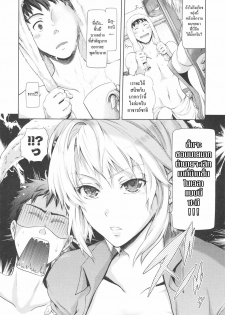[Kurokoshi You] Challenge Week (COMIC Megastore 2010-07) [Thai ภาษาไทย] =Catarock= - page 2
