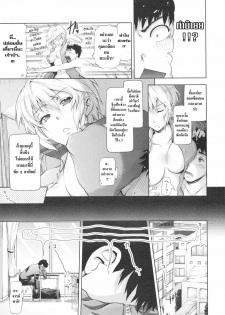 [Kurokoshi You] Challenge Week (COMIC Megastore 2010-07) [Thai ภาษาไทย] =Catarock= - page 3