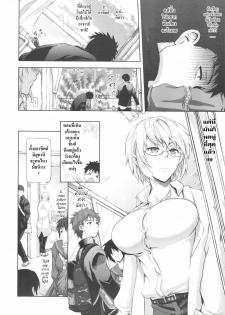 [Kurokoshi You] Challenge Week (COMIC Megastore 2010-07) [Thai ภาษาไทย] =Catarock= - page 4