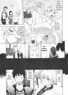 [Kurokoshi You] Challenge Week (COMIC Megastore 2010-07) [Thai ภาษาไทย] =Catarock= - page 5